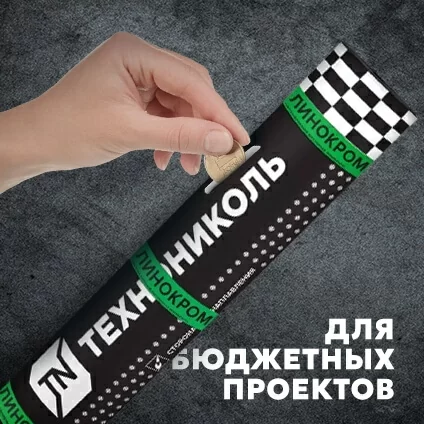 Материал кровельный Линокром ТКП-4.6, верхний слой, стеклоткань, 10 м²