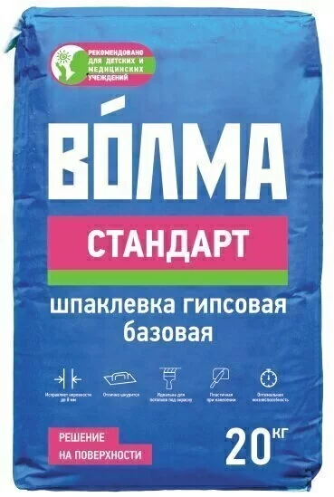 Шпатлевка гипсовая Волма Стандарт 20 кг