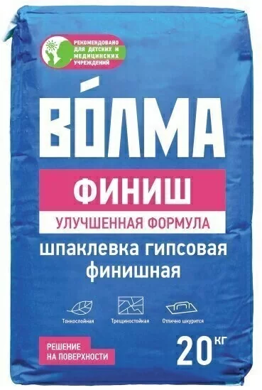 Шпатлевка гипсовая Волма Финиш 20 кг