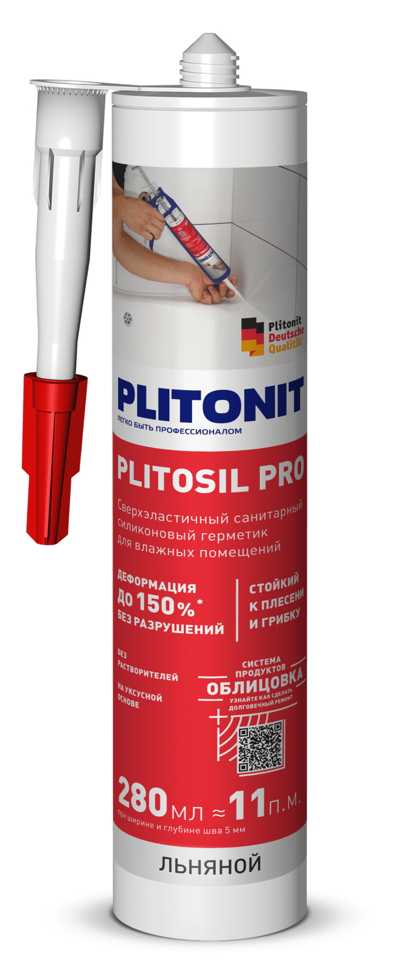 PLITOSIL Pro герметик