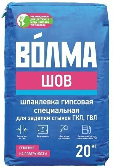 Шпатлевка гипсовая Волма Шов 20 кг