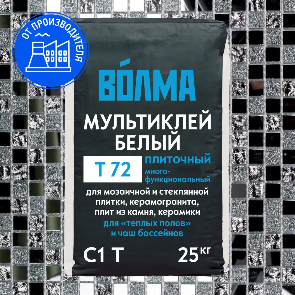 Смесь сухая цементная клеевая "ВОЛМА-Мультиклей Белый", 25 кг