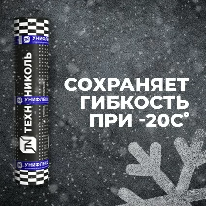 Материал кровельный Унифлекс ЭКП-5, верхний слой, серый, полиэфир, 10 м²