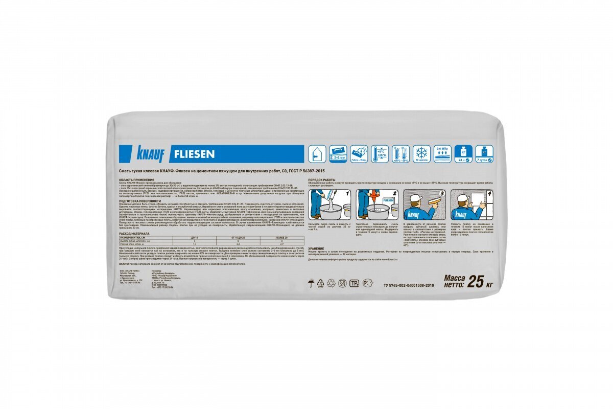 Клей плиточный Knauf Флизен 25 кг