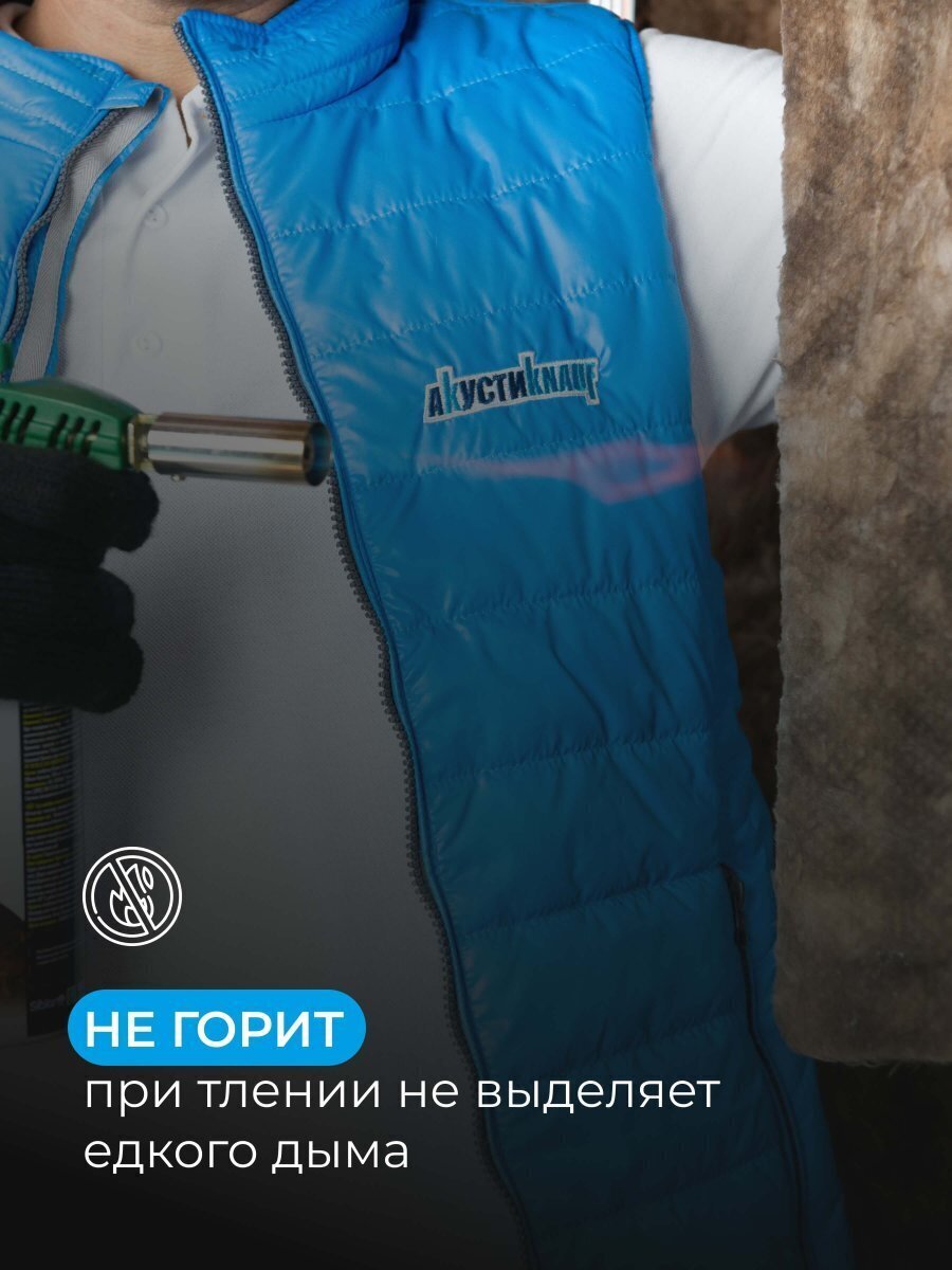 Плита минераловатная звукоизоляционная АкустиKNAUF TS 037 1230х610х75 мм, 12 шт