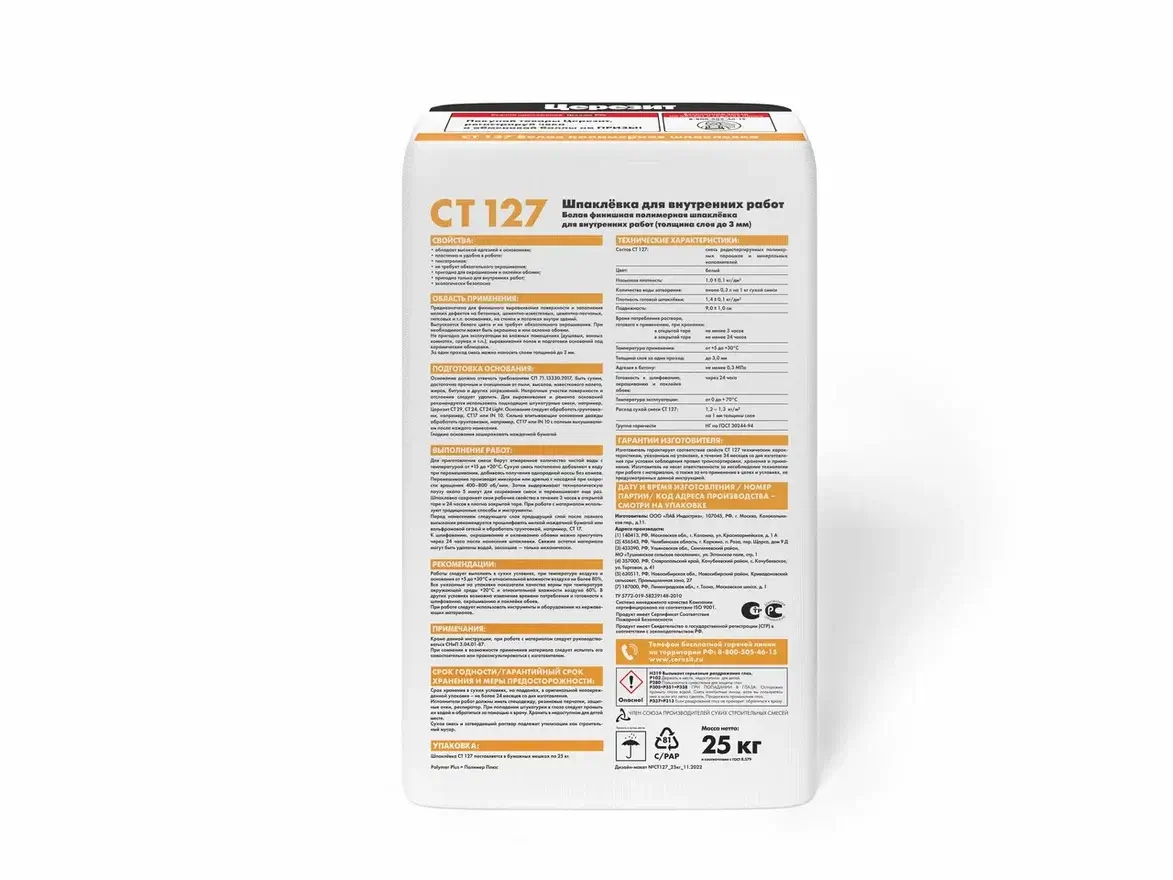 Шпатлевка полимерная Церезит CT 127 25 кг для внутренних работ
