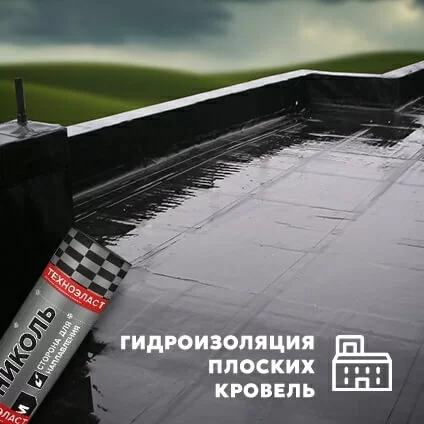 Материал кровельный Техноэласт ЭПП-5, нижний слой, полиэфир, 10 м²