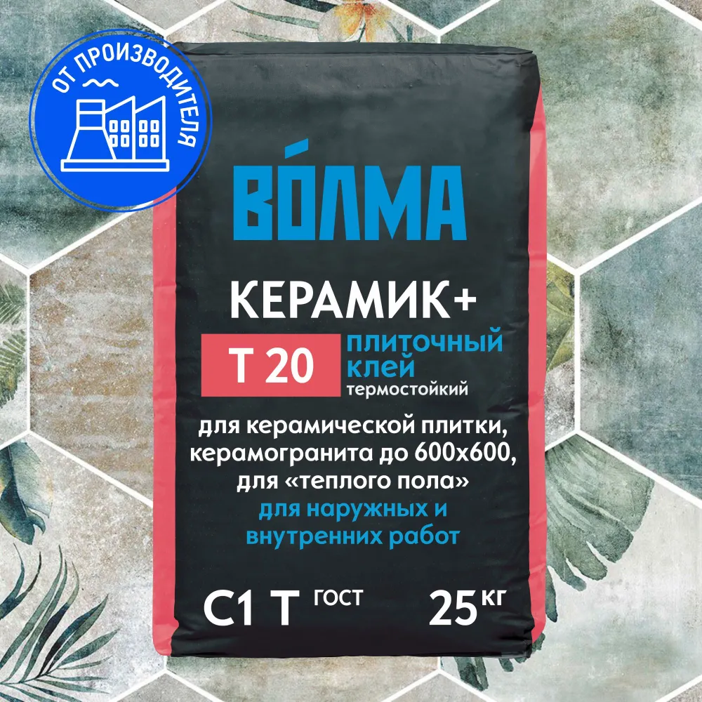 Смесь сухая цементная клеевая "ВОЛМА-Керамик плюс", 25 кг