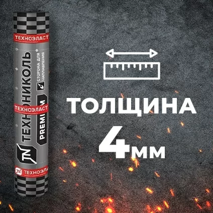 Материал кровельный Техноэласт ЭПП-5, нижний слой, полиэфир, 10 м²
