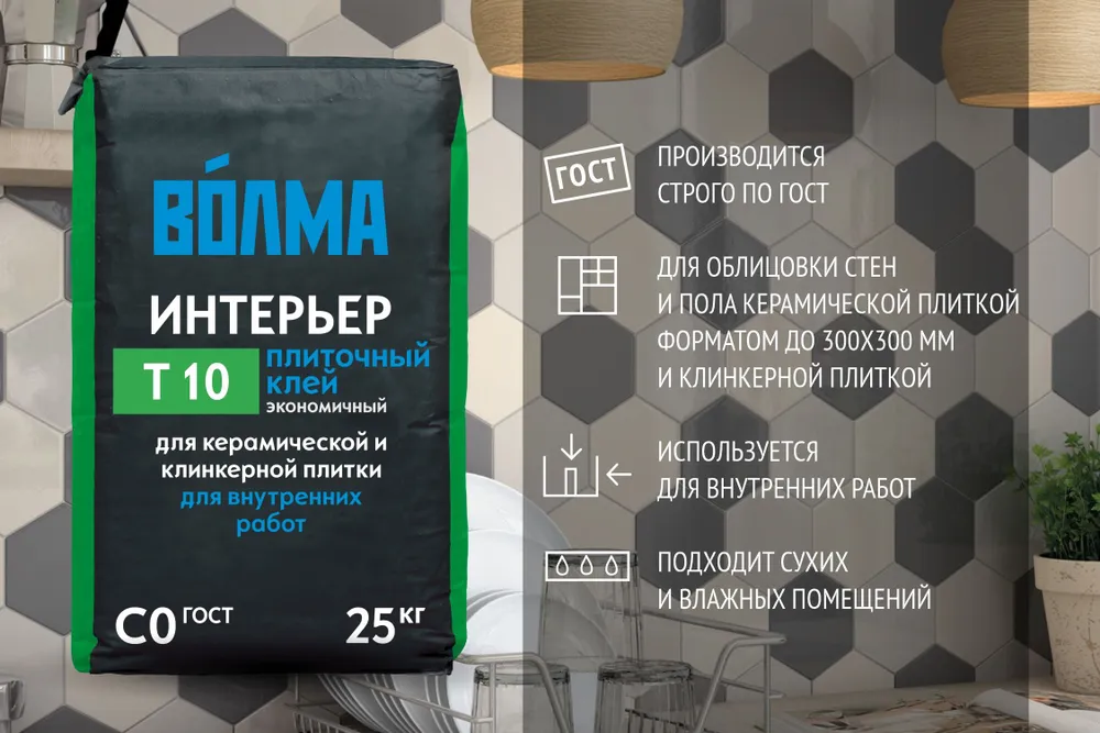 Смесь сухая цементная клеевая "ВОЛМА-Интерьер", 25 кг