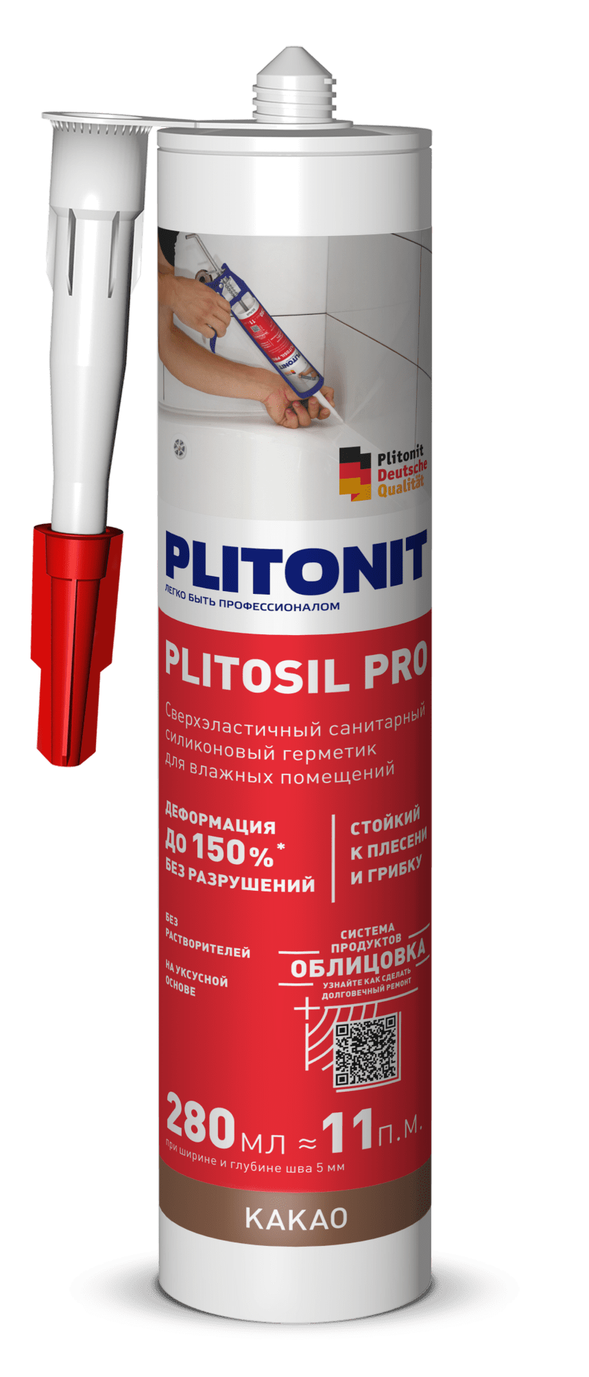PLITOSIL Pro герметик