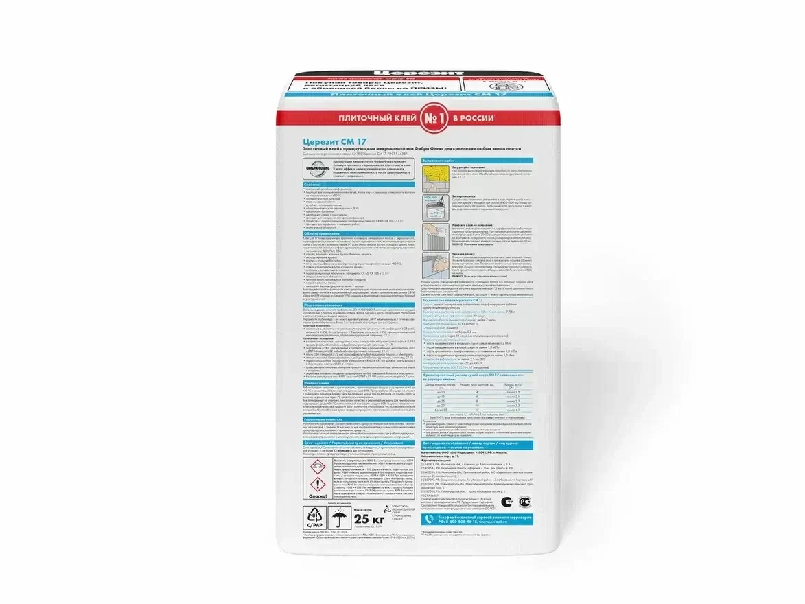 Клей плиточный высокоэластичный Ceresit CM 17 25 кг
