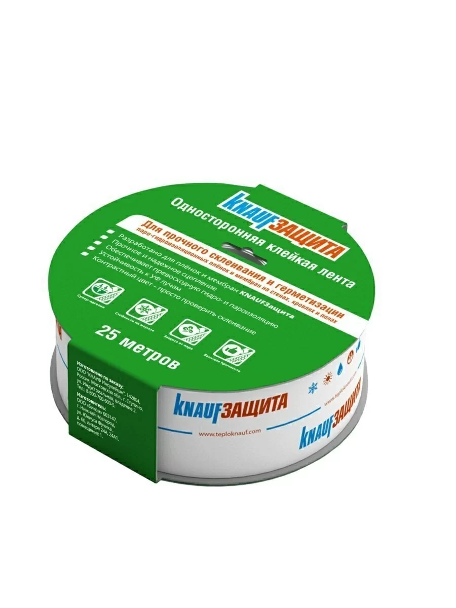 Лента клейкая пароизоляционная односторонняя KNAUF Защита 60х25000 