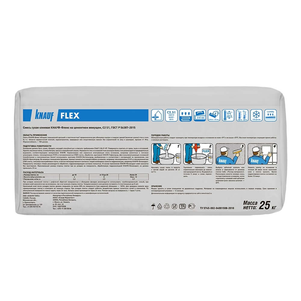 Клей плиточный Knauf Флекс 25 кг