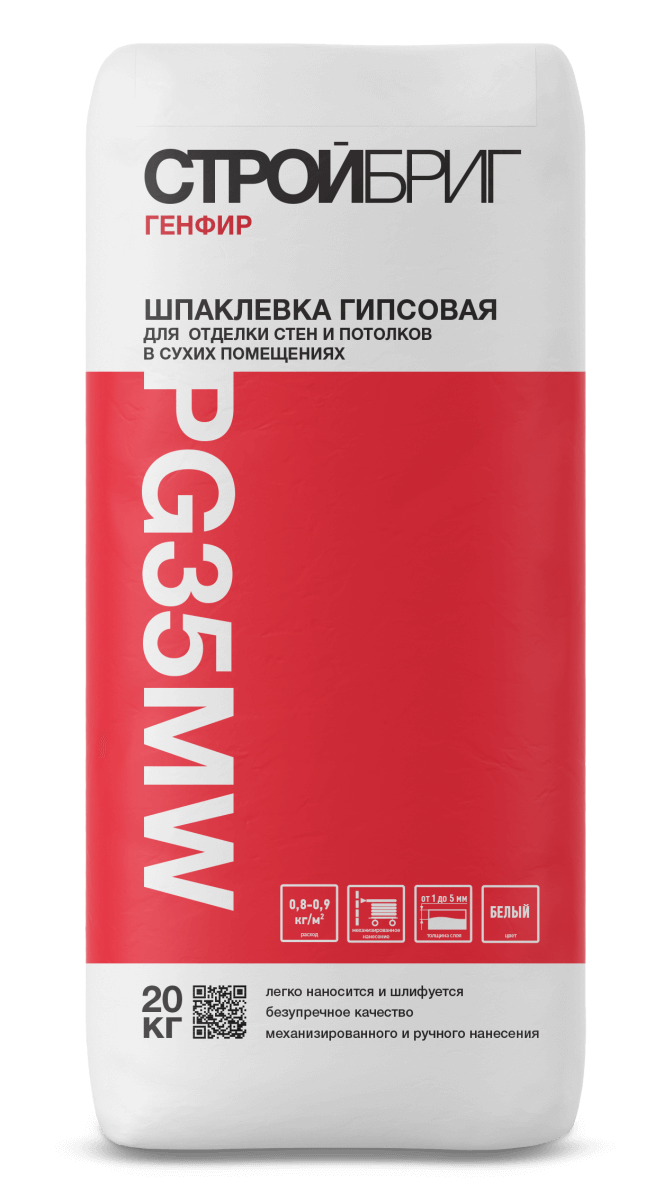 Шпатлевка гипсовая для внутренних работ Стройбриг Генфир PG35 MW 20 кг