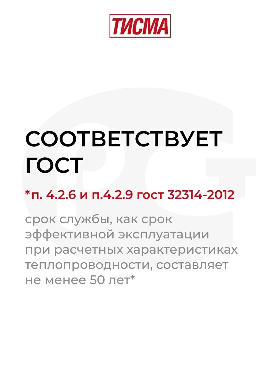 Утеплитель KNAUF TS 038 Aquastatik ТИСМА, 1300х600х50 мм, 12,48м2