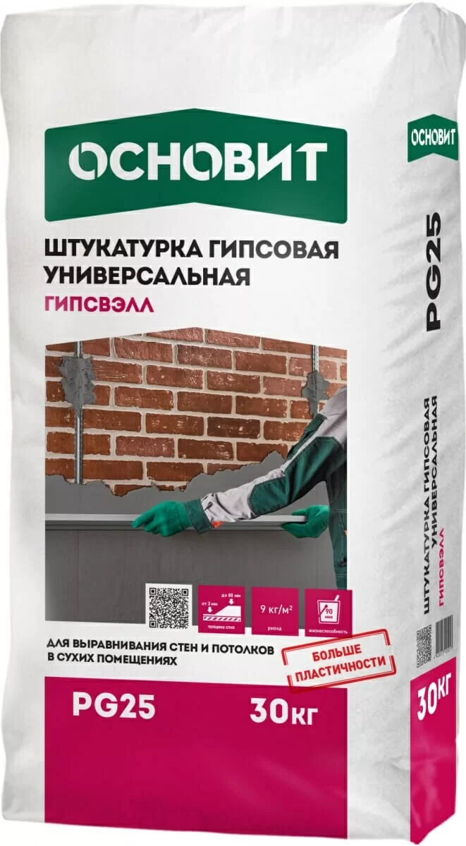 Штукатурка гипсовая универсальная Основит Гипсвэлл PG25 30 кг серая
