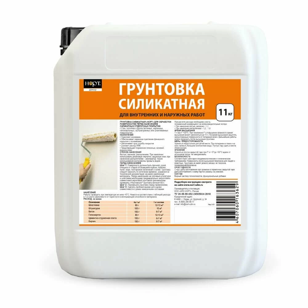 Грунтовка силикатная НОРТ 11 кг