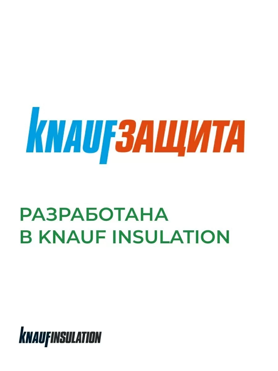 Лента клейкая пароизоляционная односторонняя KNAUF Защита 60х25000 