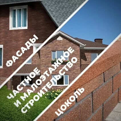 Фасадная плитка ТЕХНОНИКОЛЬ Hauberk Терракотовый Кирпич