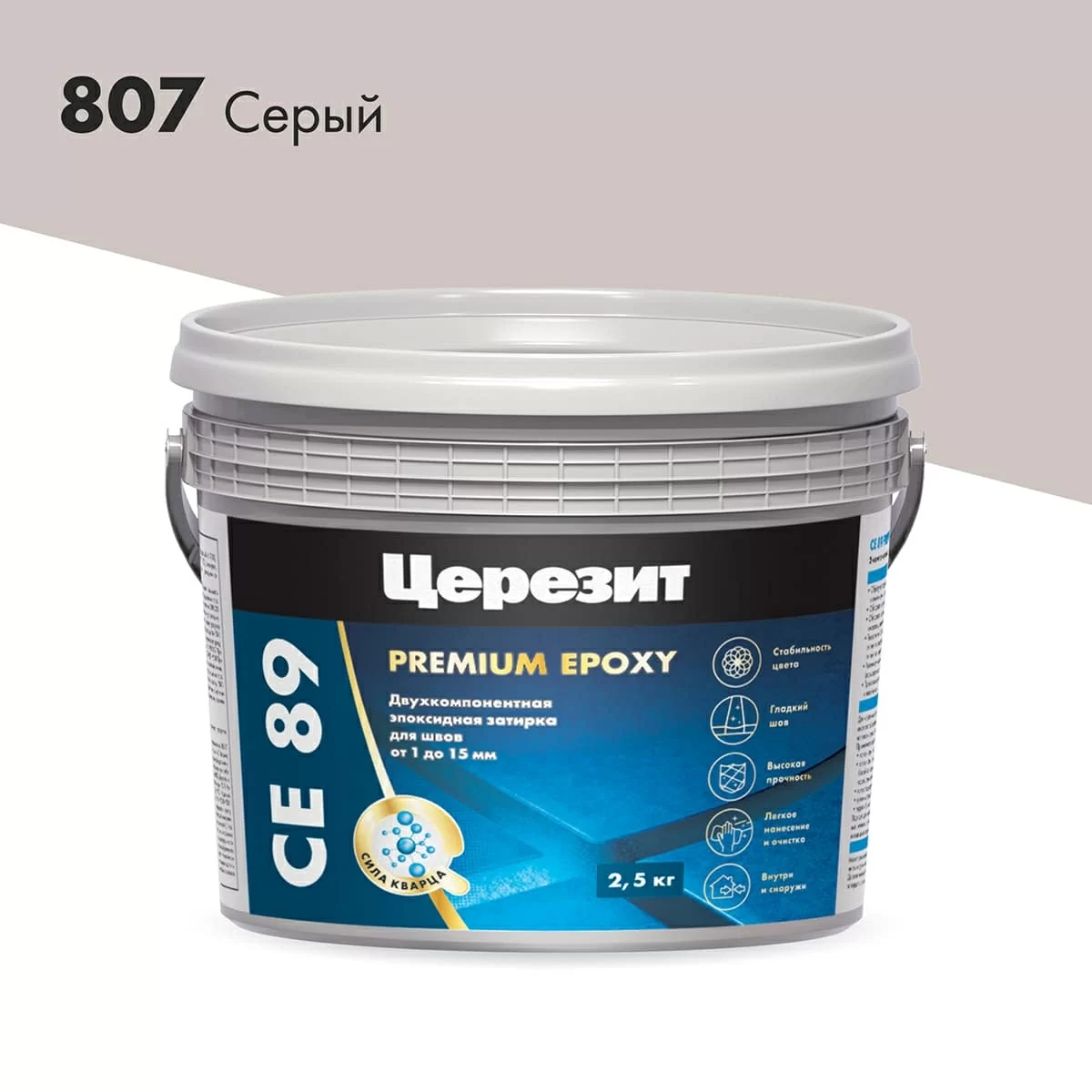 Затирка для швов эпоксидная ЦЕРЕЗИТ CE 89 P.Gray 807 2,5 кг