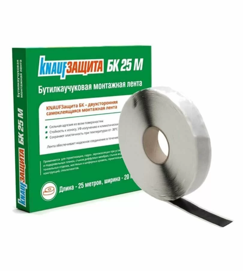 Лента двухсторонняя бутил-каучуковая Knauf Защита 20х25000 мм 