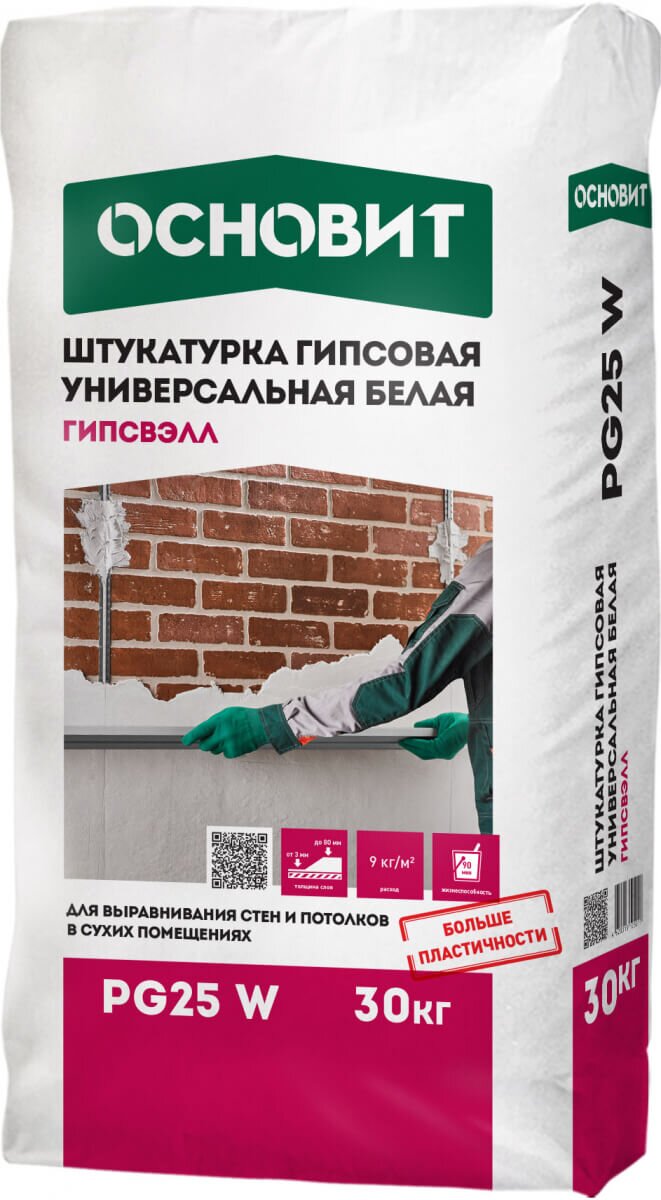 Штукатурка гипсовая универсальная Основит Гипсвэлл PG25 W 30 кг белый
