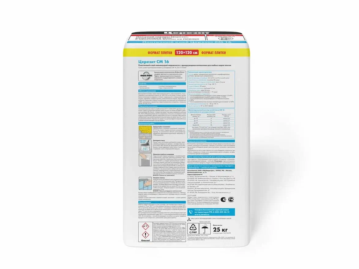 Клей эластичный для плитки Ceresit CM 16 25 кг