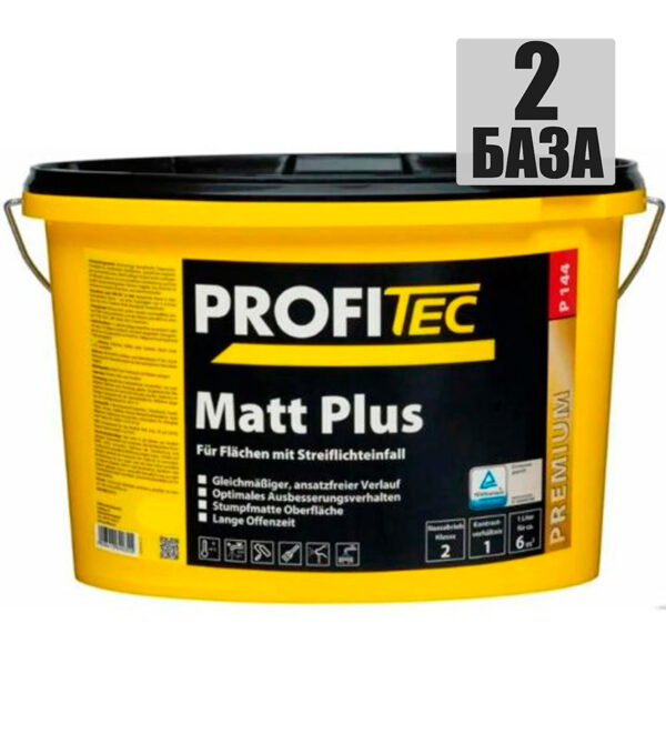 Краска PROFI Tec P144 base 2 Matt Plus