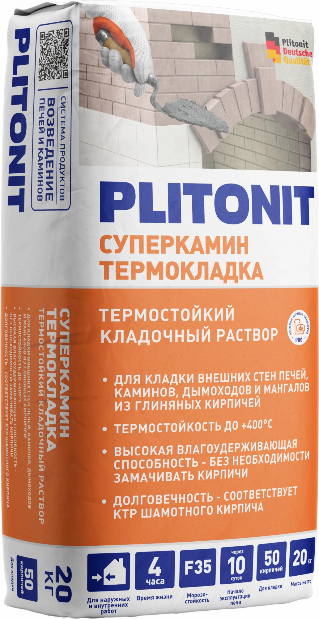 PLITONIT СуперКамин ТермоКладка