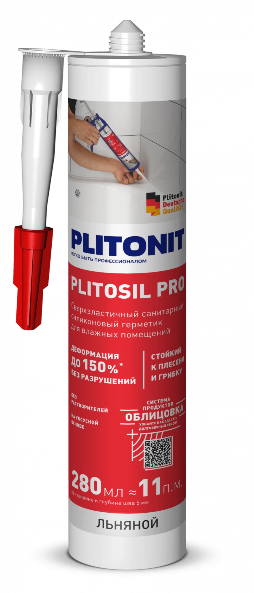PLITOSIL Pro герметик