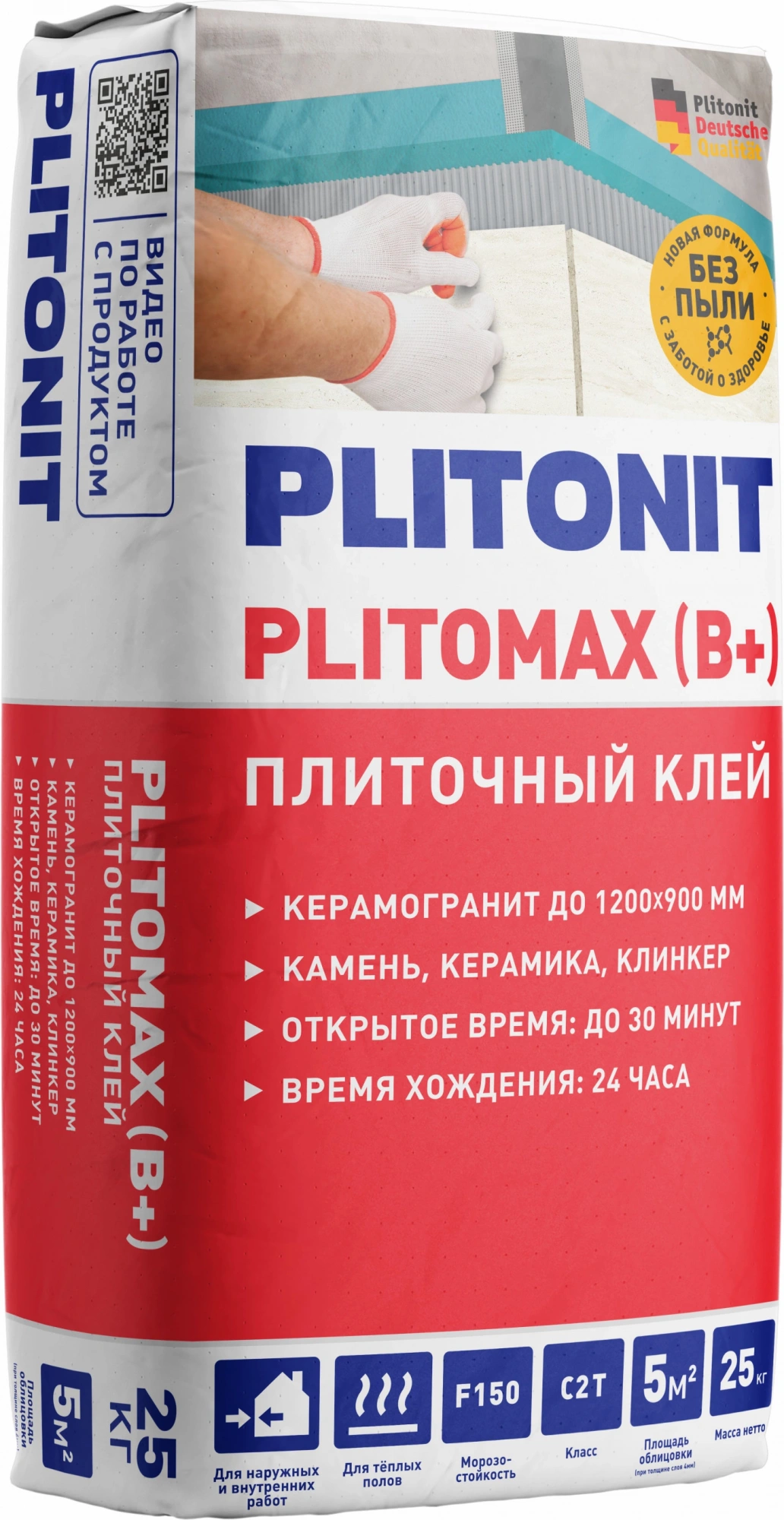 PLITONIT PLITOMAX (В+) 5 кг