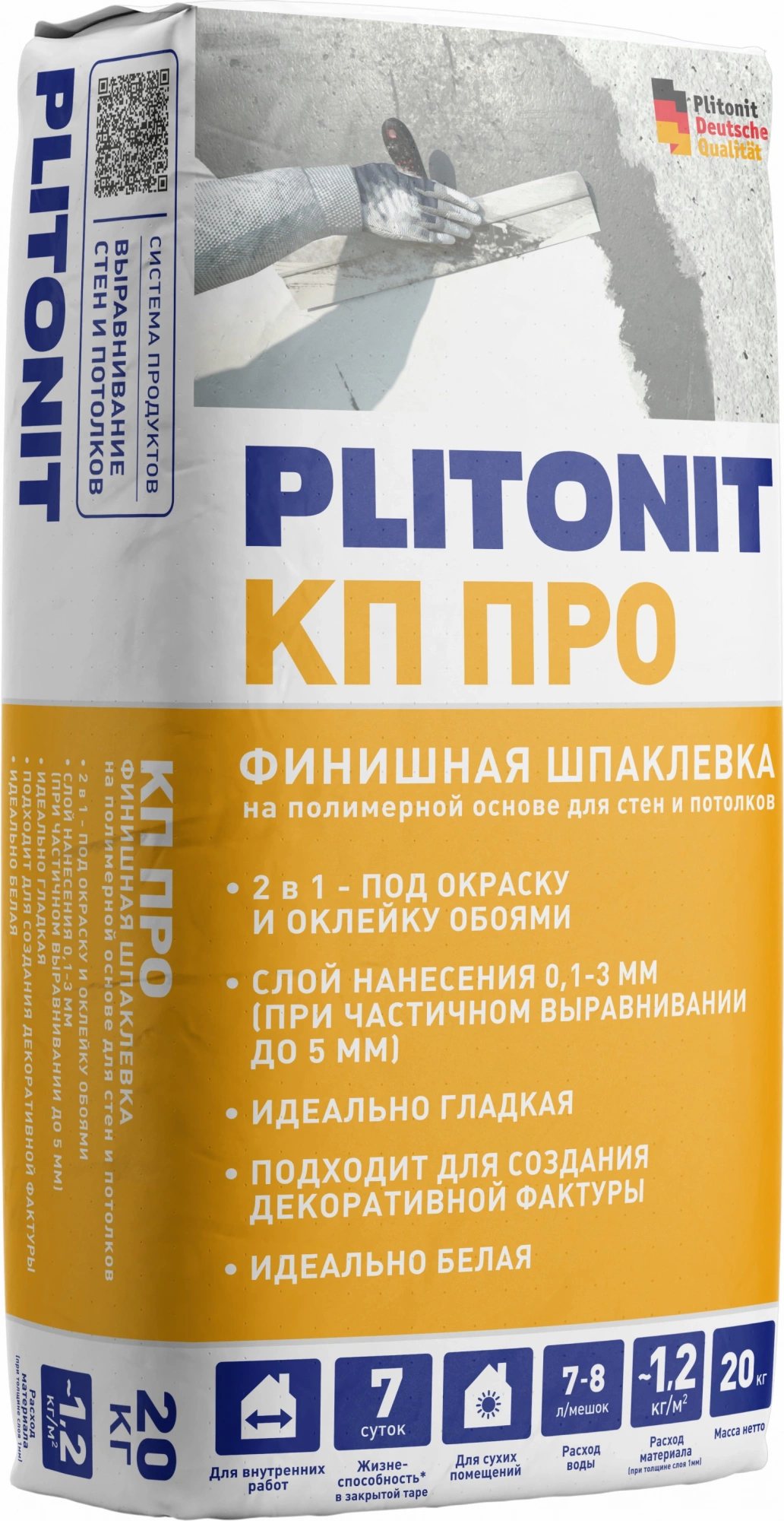 Шпаклевка PLITONIT КП ПРО - 3 на полимерной основе