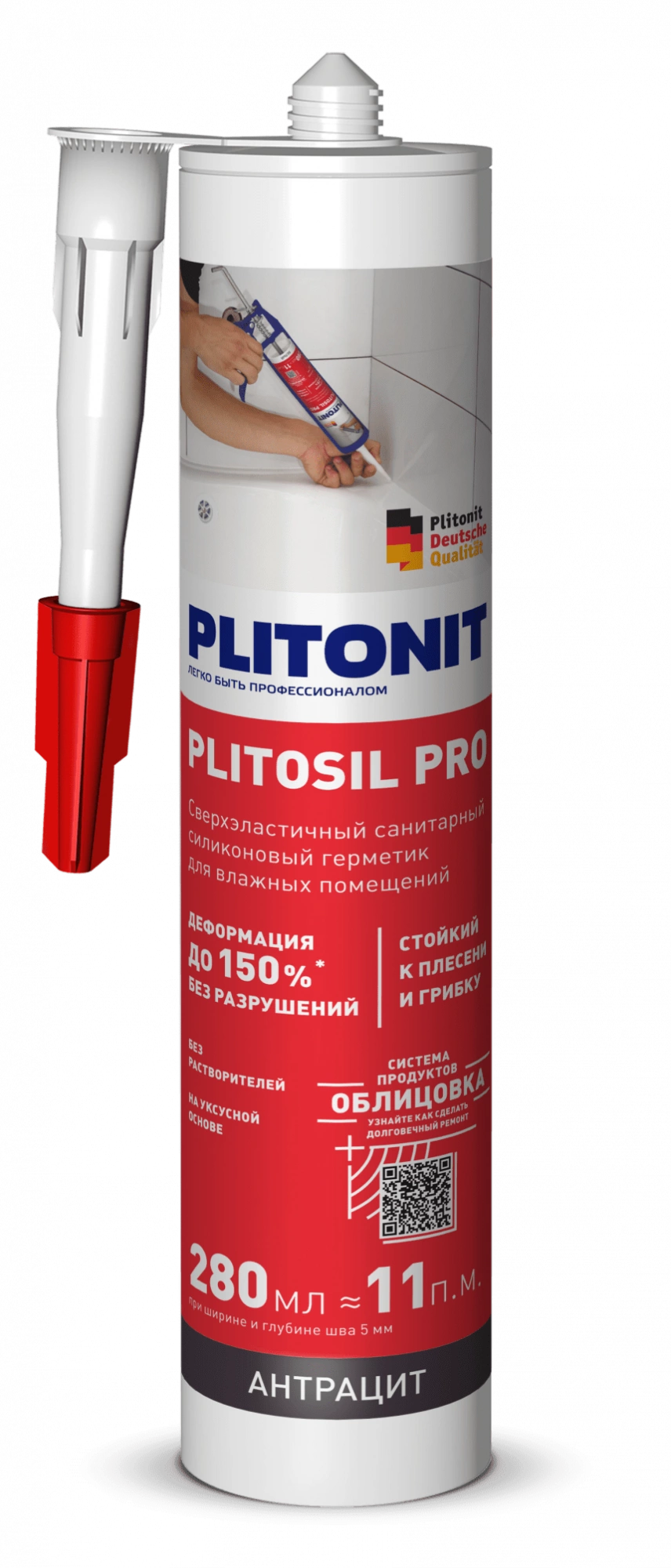 PLITOSIL Pro герметик